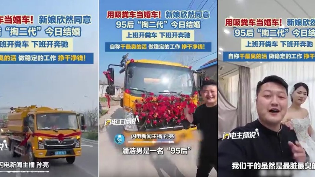 दुल्हन को लेने 'सेप्टिक टैंक' पर पहुंचा दूल्हा, बारात का वीडियो वायरल