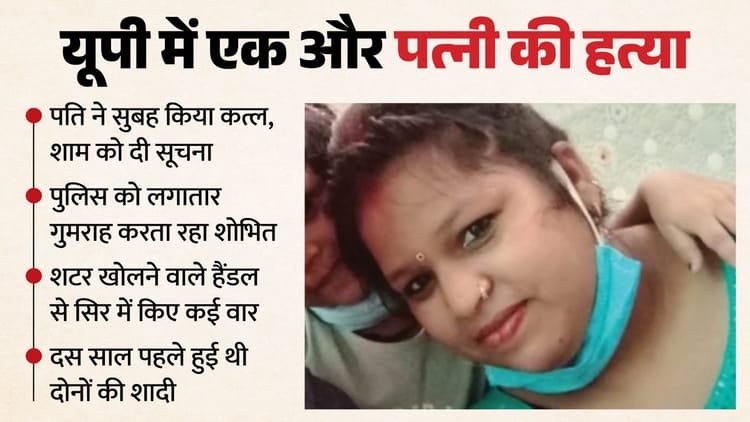 जिम की वजह से पत्नी का मर्डर: पति बोला- मना करता था पर वो मानती नहीं थी, शटर खोलने वाले हैंडर को बनाया हथियार